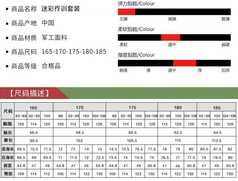 hoscene07式林地迷彩服套装男秋季长袖作训服工装户外