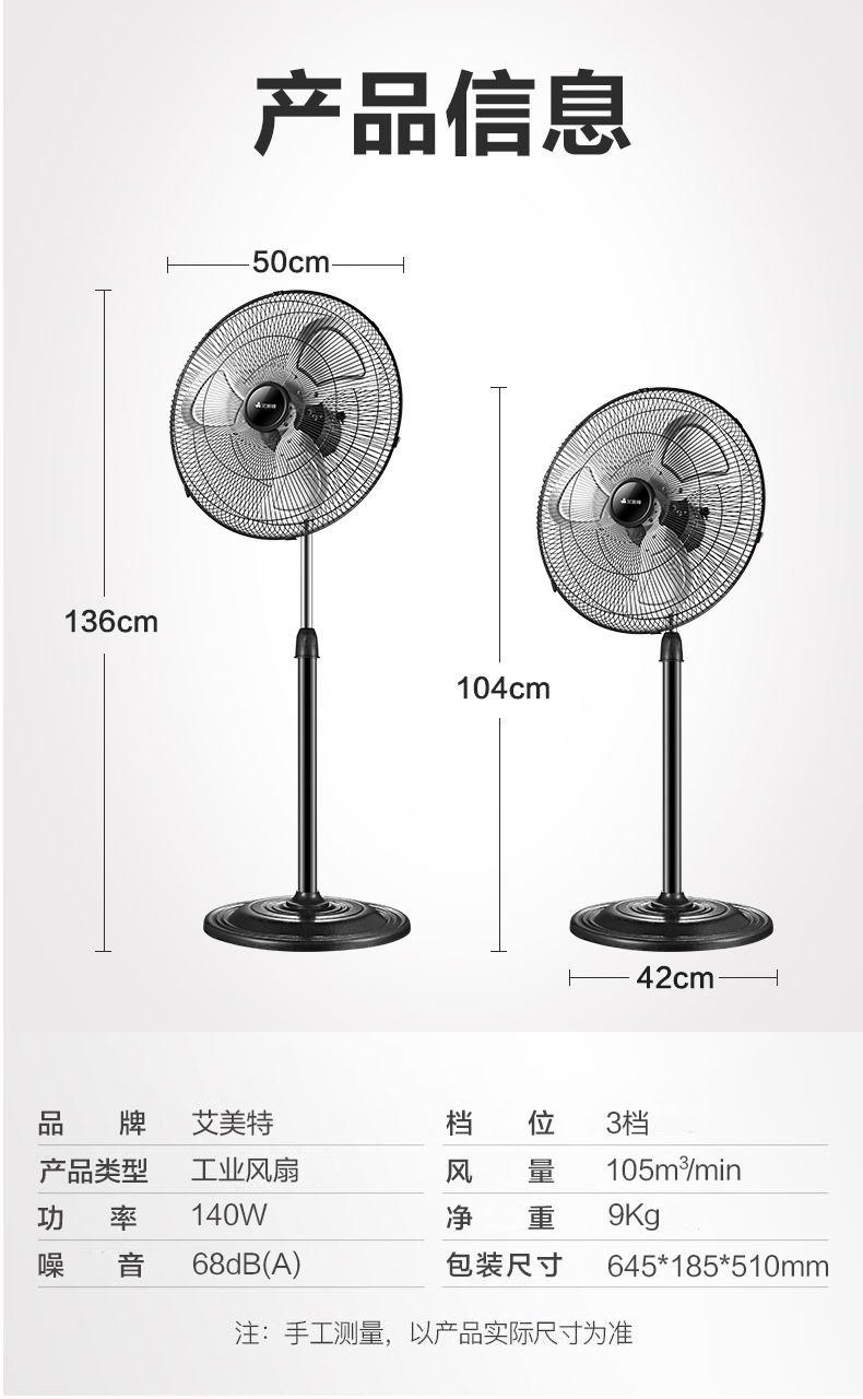 艾美特工业扇【450型】超强大风力落地扇大功率家用电风扇商用车间