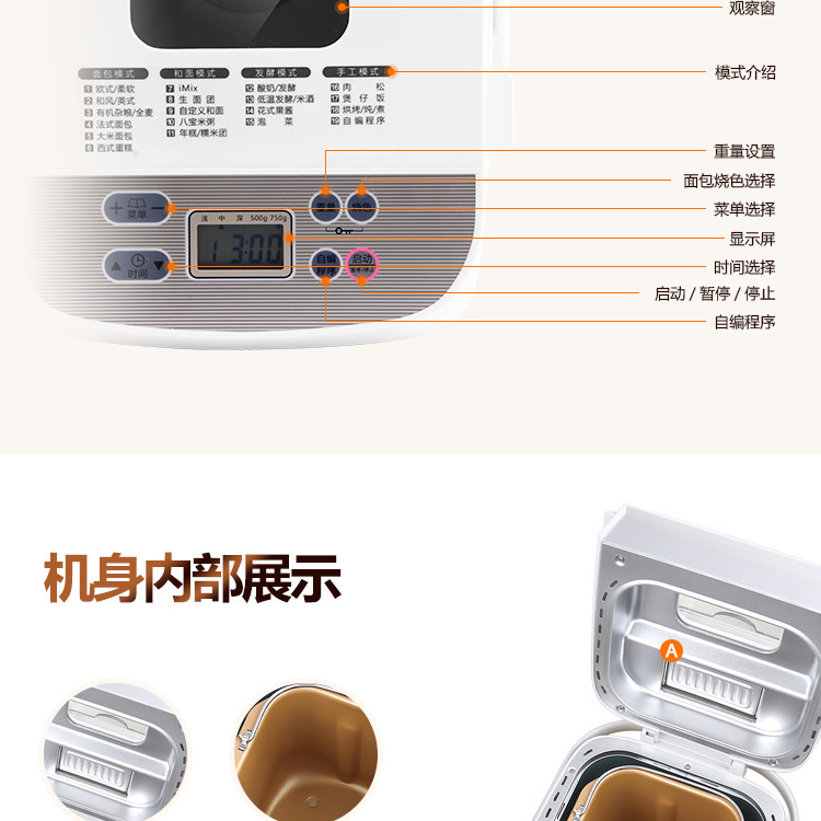柏翠面包机pe6260