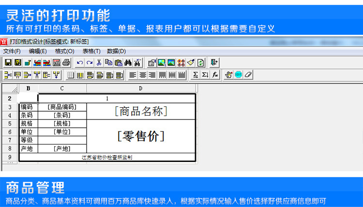 爱宝(aibao)商超管理系统 管理软件 收款机\/支付