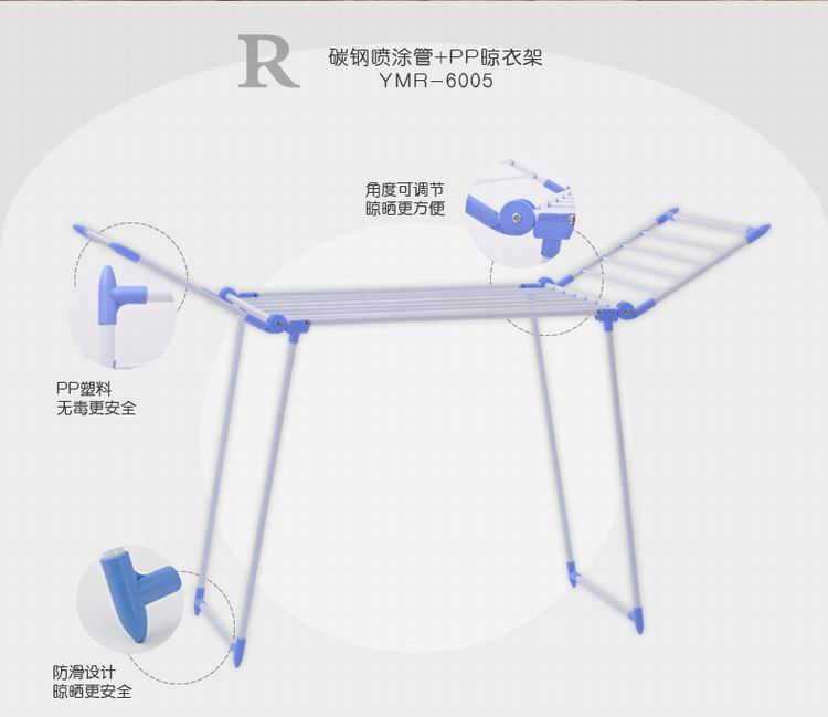 日益新多用途晾衣架YMR6005