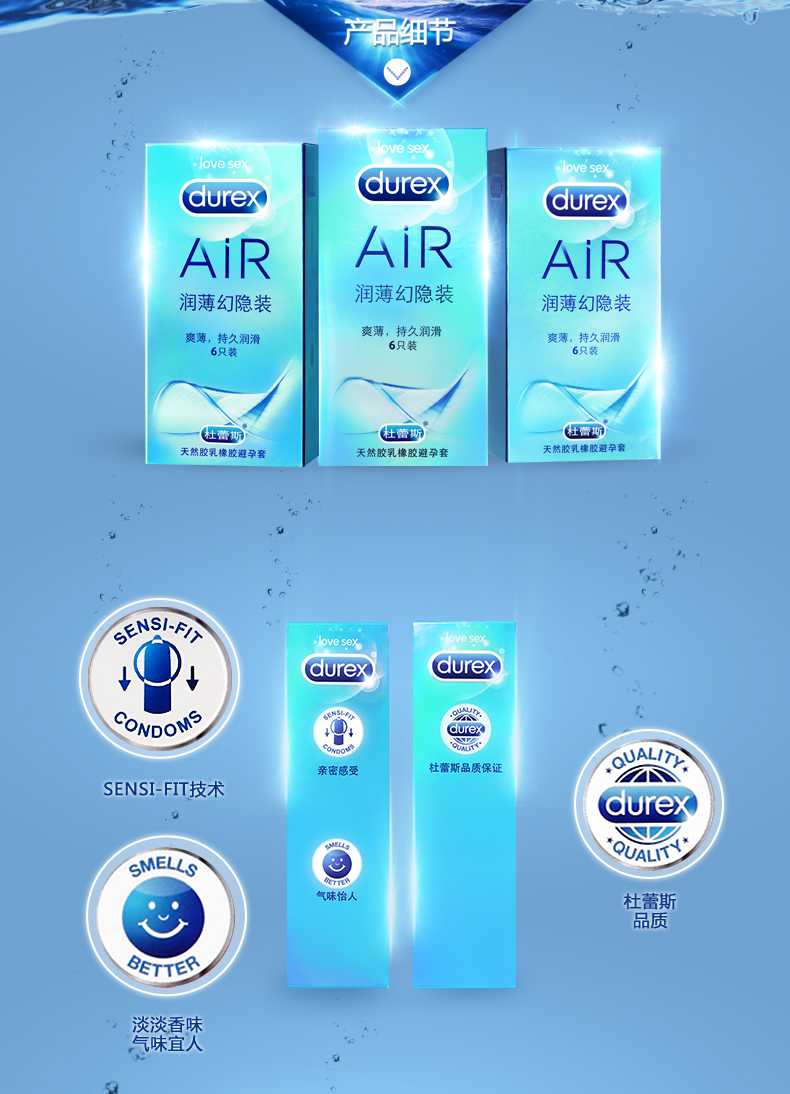 杜蕾斯(durex)air润薄幻隐装避孕套超薄款6只装 空气超薄安全套情趣型