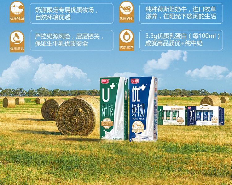 光明优加高品质纯牛奶 优 纯奶礼盒 250ml*12盒*2提【价格 图片 品牌