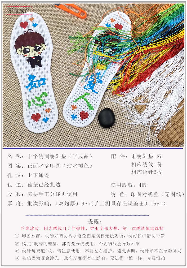 qma新款手工刺绣绣花鞋垫女卡通十字绣印花图案半成品满绣带针线男士
