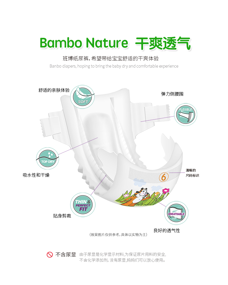 丹麦原装BAMBO Nature班博自然系列 宝宝婴儿透气纸尿裤尿不湿 4号30片7-18KG