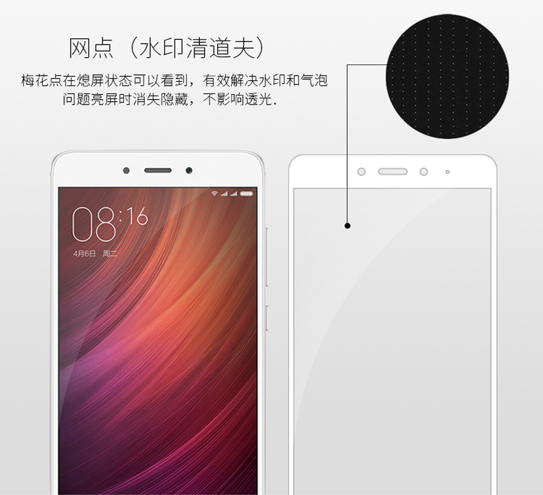 上店 红米NOTE4X全屏覆盖钢化膜 全屏玻璃膜