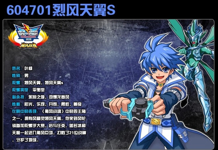 luckyted战斗王陀螺2玩具飓风战魂2 暗影空翼 烈风光翼 入门版塑料陀螺雷霆怒刀 LUCKY TED动漫周边20003【价格 图片 品牌 报价】-苏宁易购顺淘luckyted玩具专营店