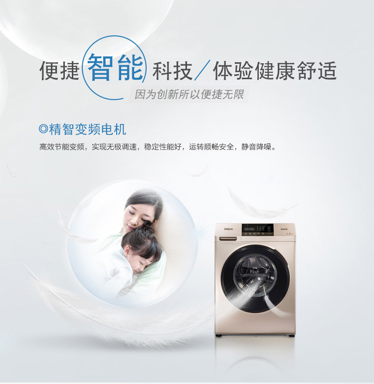 三洋洗衣机DG-F100570BE