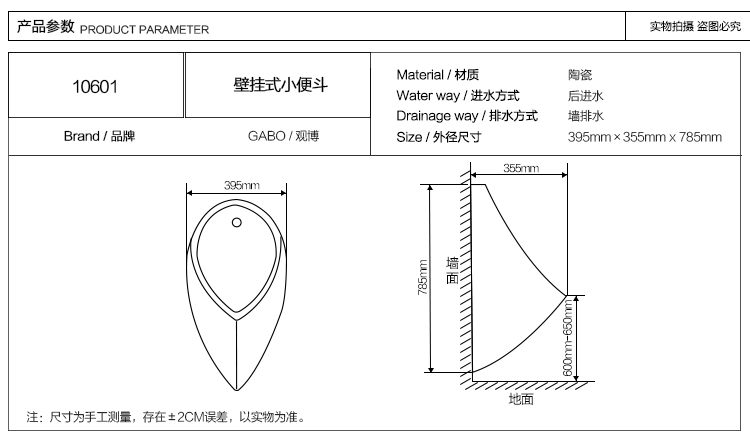 观博(gabo)卫浴 10601 洁具卫生间挂墙式小便斗陶瓷 个性男士小便器