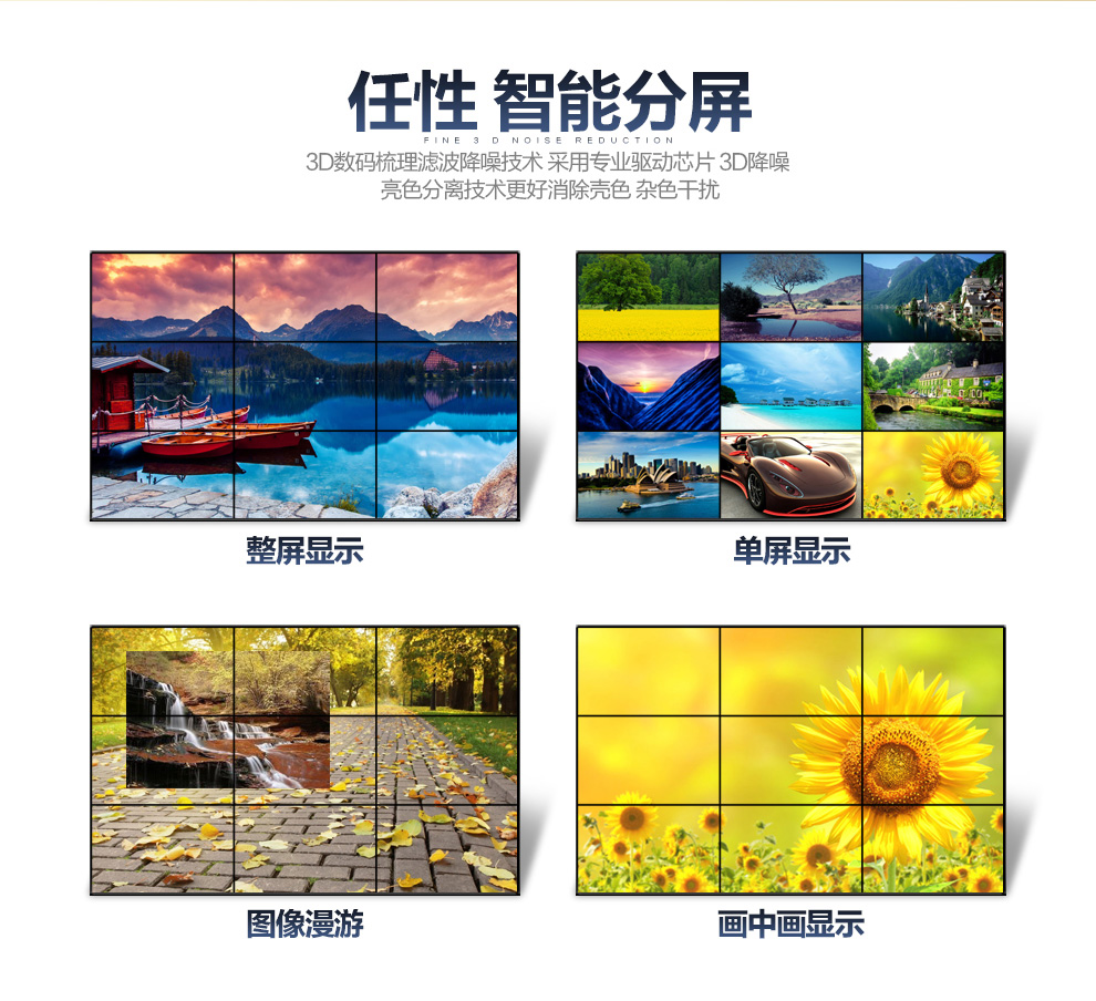 金为55寸液晶拼接屏3.5mm超窄边大屏幕高清