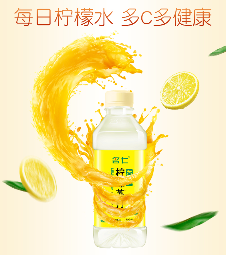 名仁苏打水柠檬味375ml24瓶整箱
