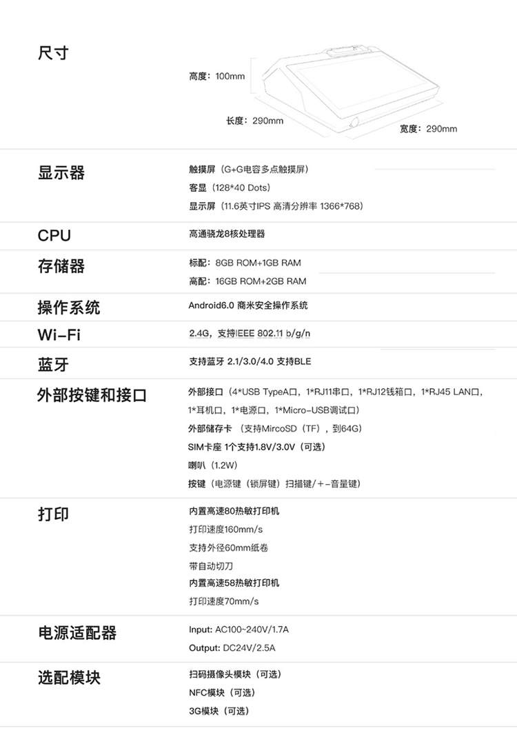 12mini参数,iPhone12 mini图片 商米ti-mini_12