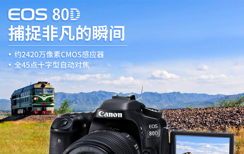 《国行正品》佳能 EOS 80D 搭配佳能50\/1.8 S