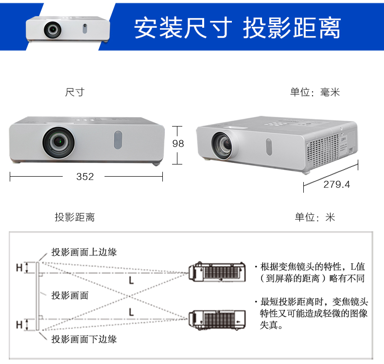松下(Panasonic)PT-BW400C 投影仪 办公教学 高清家用投影机