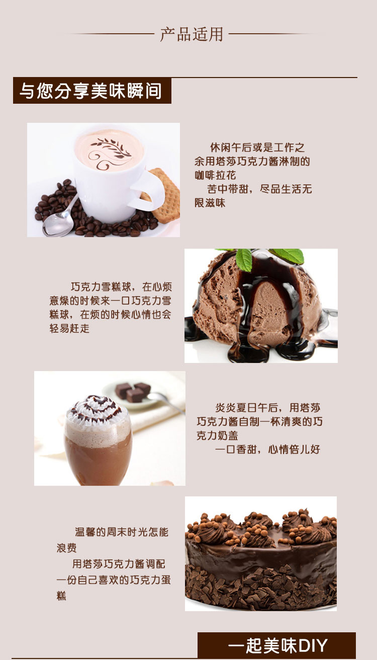 塔莎纯可可脂黑巧克力酱 面包酱 500g 甜品西点