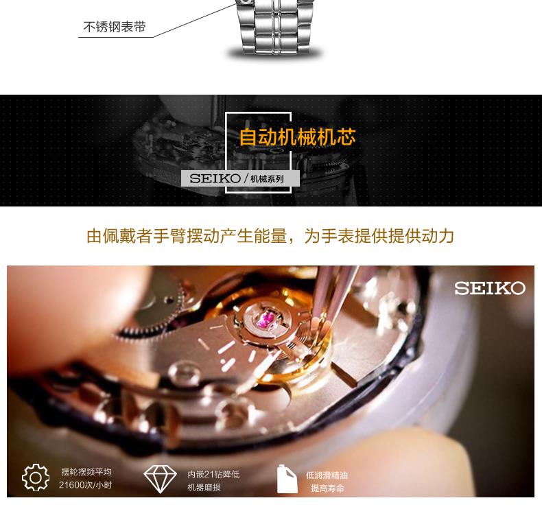 精工（SEIKO）手表 SEIKO 5号系列智慧夜光防水商务不锈钢带自动上链机械男表SNK559J1 白色
