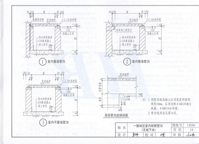 12g系列结构标准设计图集-上下册dbjt02-80-2013河北省工程建设标准
