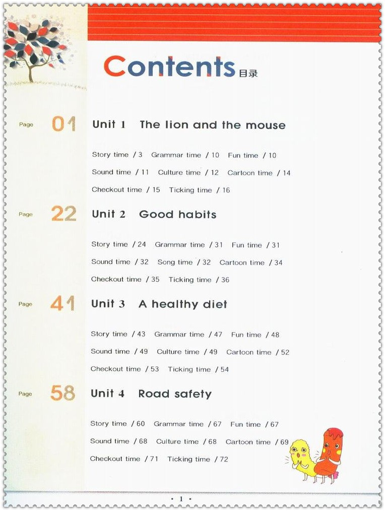 《包邮16春课堂直播 小学生六年级英语下册6B