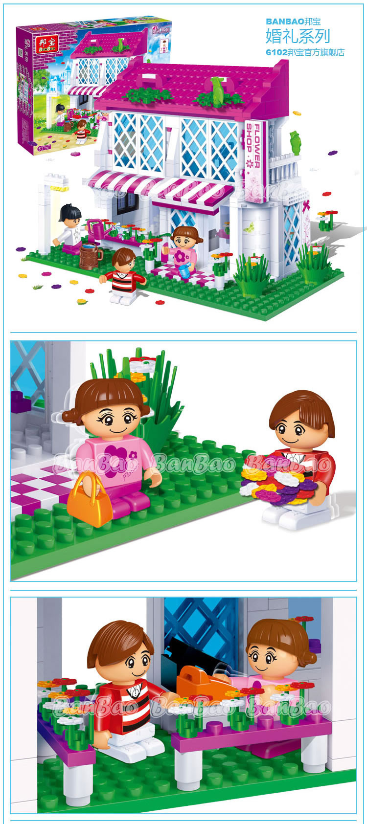 【小颗粒】女孩生日礼物 邦宝益智拼插积木儿童玩具花之国度6102
