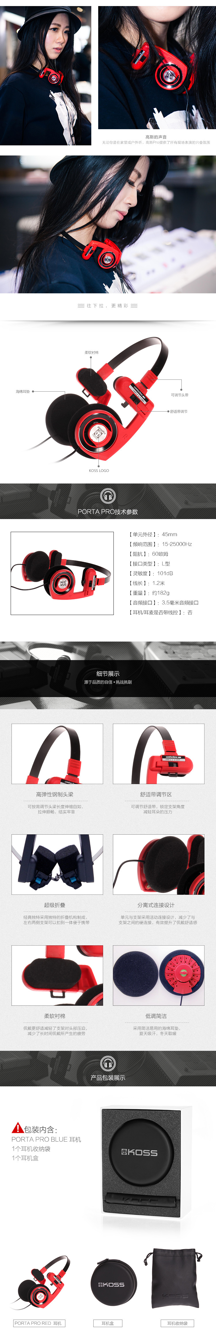 高斯（KOSS）PORTA PRO Red 头戴式便携超重低音耳机 红色