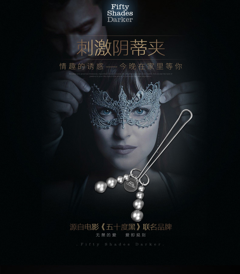 五十度黑兴奋珠串阴蒂夹sm另类玩具成人情趣性用品