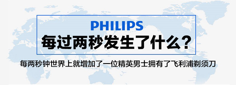 飞利浦(Philips) 电动剃须刀PQ182/16