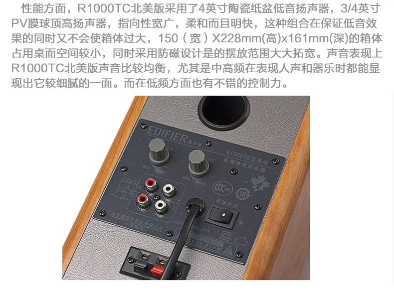 Edifier/漫步者 R1000TC 北美版多媒体有源电脑音箱低音炮2.0音响 白桃木色