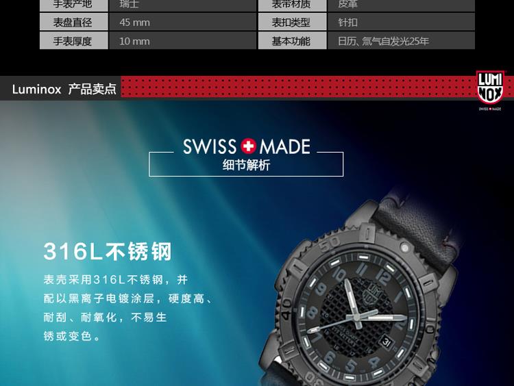 雷美诺时（Luminox）手表 瑞士军表海系列防水自发夜光运动男表A.6251.BO A.6251.BO