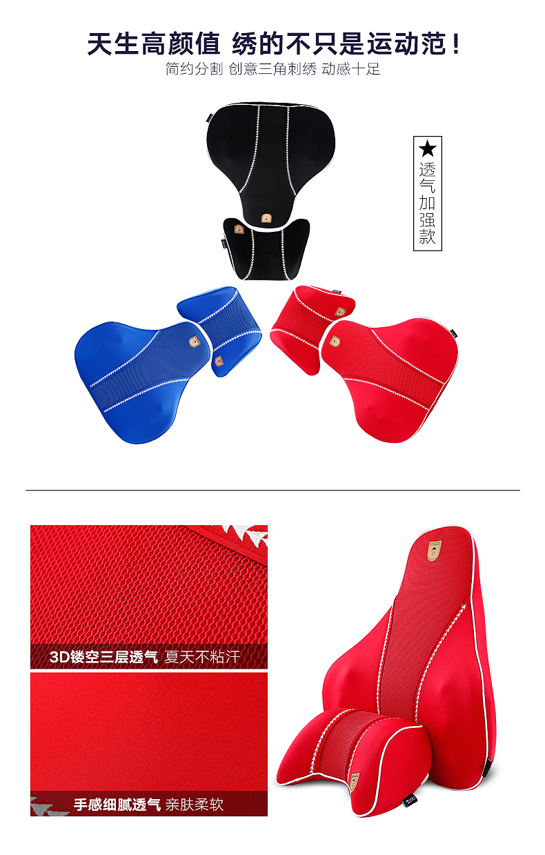 尼罗河新品记忆棉车用腰靠 考拉时尚运动系列 红色