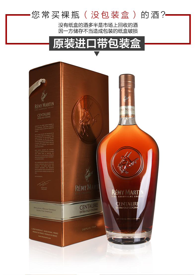 人头马(remy martin) 国产/进口:进口 类别:白兰地 产地:法国 包装
