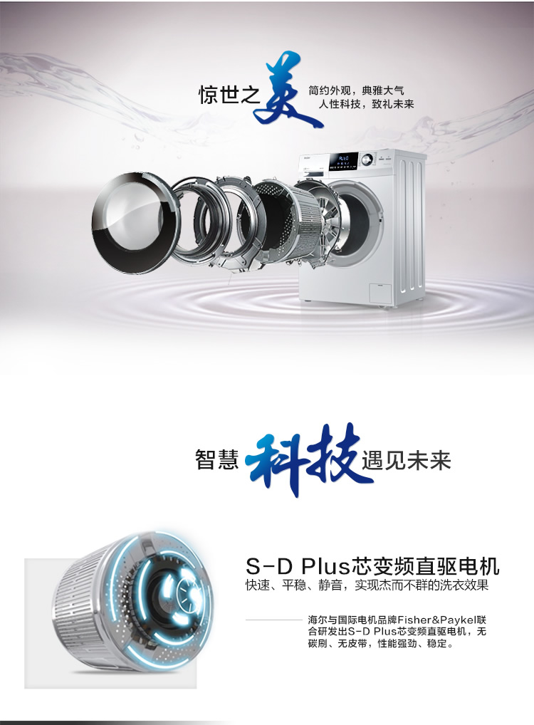 海尔XQG70-BDX12756U1 7公斤直驱变频滚筒