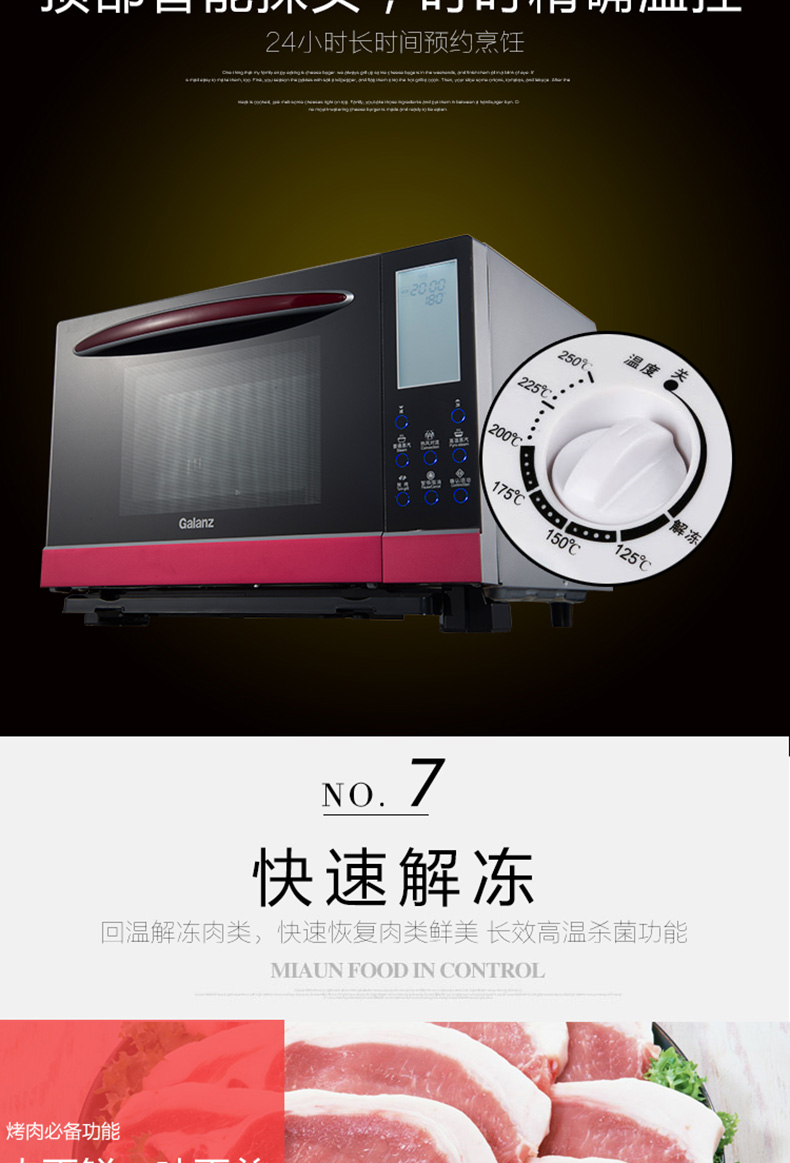 格兰仕(Galanz)智能蒸烤炉CG25T-C61电蒸炉电烤箱热风对流蒸烤合一