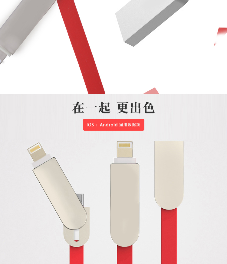 纽曼 二合一锌合金数据线苹果充电线 安卓苹果