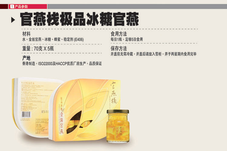 【苏宁香港旗舰店】官燕栈 极品冰糖金丝官燕