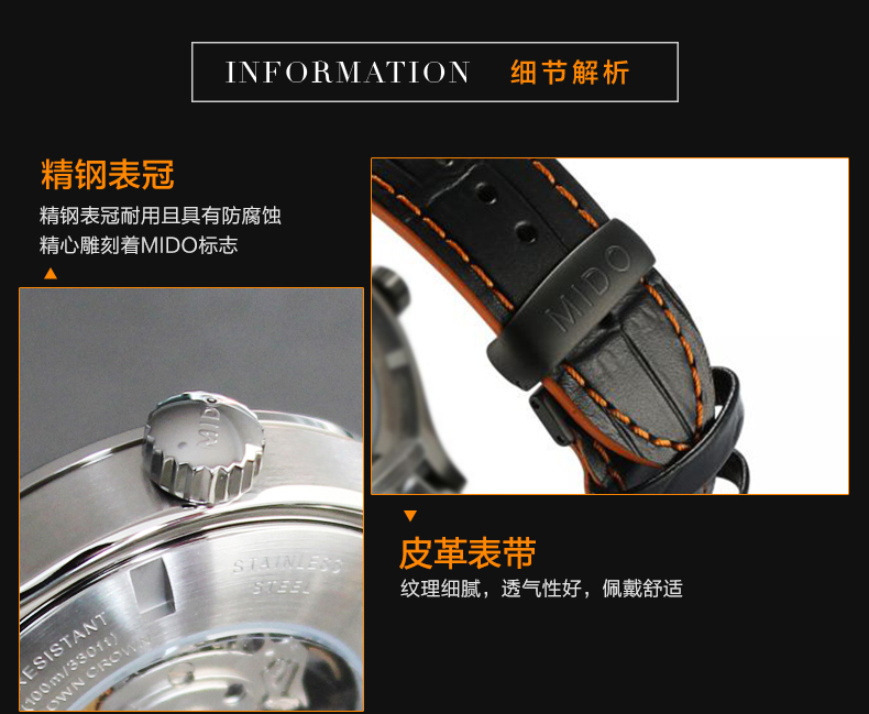美度(MIDO)手表 舵手系列自动机械男表M005.430.36.051.80 黑色