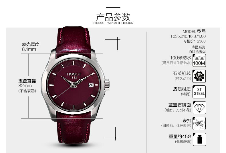 天梭(tissot)石英表t035.210.16.011.