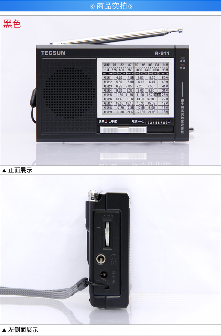 德生 R911收音机 袖珍式高灵敏度 11波段收音机(黑色）全波段四六级考试高考收音机老人迷你校园广播 半导体广播
