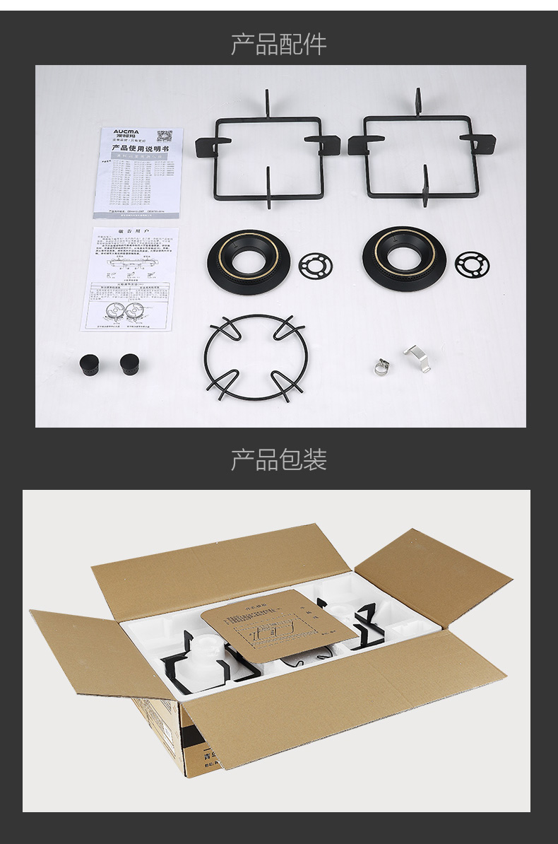 澳柯玛燃气灶JZT-3D13B（天然气）