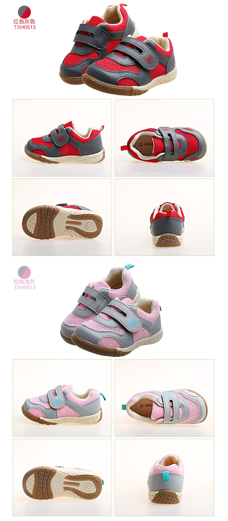 惠步舒春款单鞋婴幼儿童鞋男女宝宝学步机能鞋TXH0512-13 红色/灰色513 23码/15.2cm