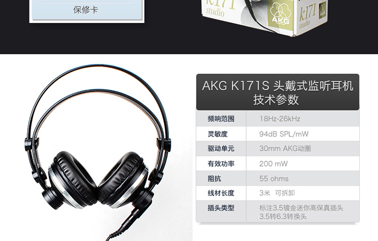 AKG/爱科技 K171S 专业录音头戴式耳机 发烧音乐耳机
