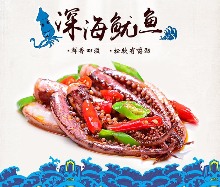 【辣媳妇旗舰店】辣媳妇 香辣鱿鱼60g 重庆特