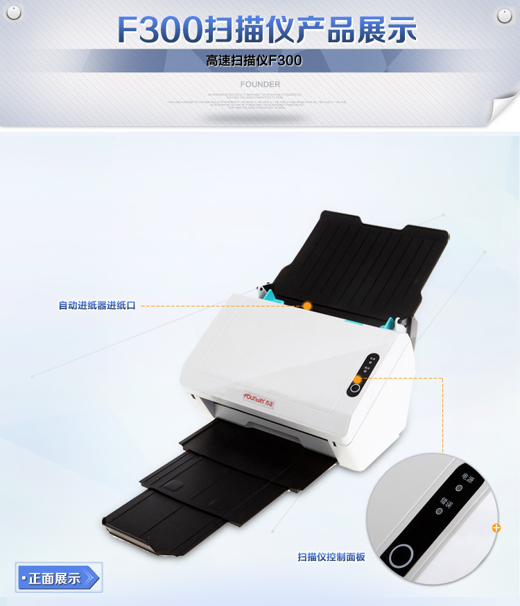 方正（Founder）F300扫描仪A4高速双面自动进纸馈纸式扫描仪 黑色