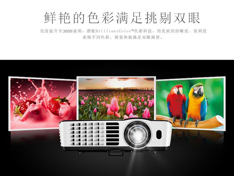 明基(BenQ)TH682ST 3000流明 1080P 短焦数码投影机 投影仪