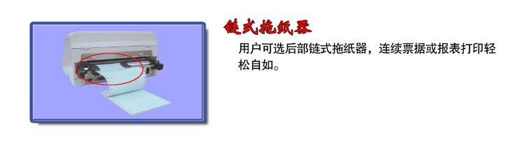 得实(DASCOM)DS-200 特高速24针专业针式存折打印机