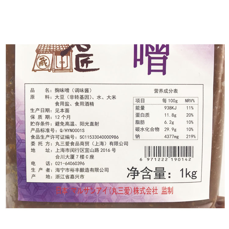 日本监制味增丸三爱味噌大酱汤味增汤白味增昆味增味增酱1kg0238