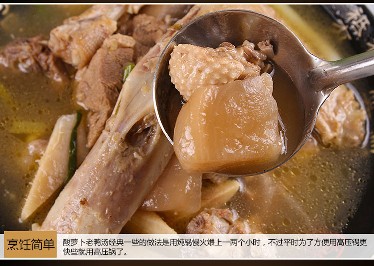 重庆德庄老鸭汤炖料350g袋装酸萝卜老鸭汤炖罐调料