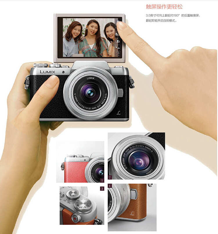 松下(Panasonic) DMC-GF8KGK （含12-32镜头）微单相机 桔色