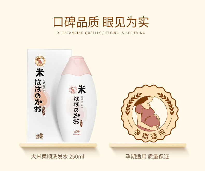 亲润 大米柔顺洗发水250ML