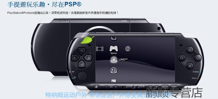 全新索尼psp3000游戏机psp原装主机掌机掌上怀旧街机 黑色