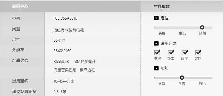 【TCL电视】TCL彩电 D55A561U【报价、价格